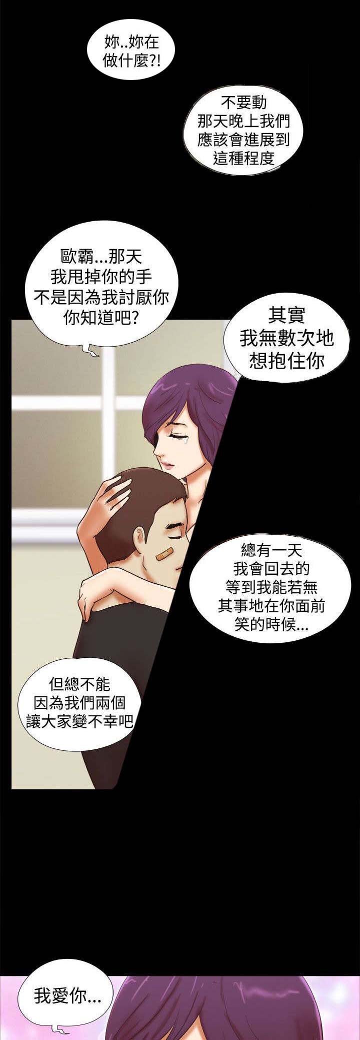 第49章：分手宣言4