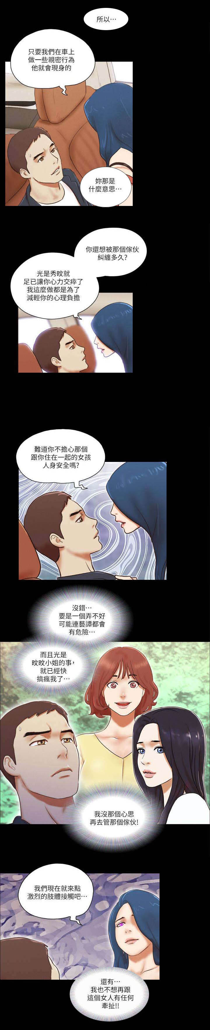 第83章：计划1