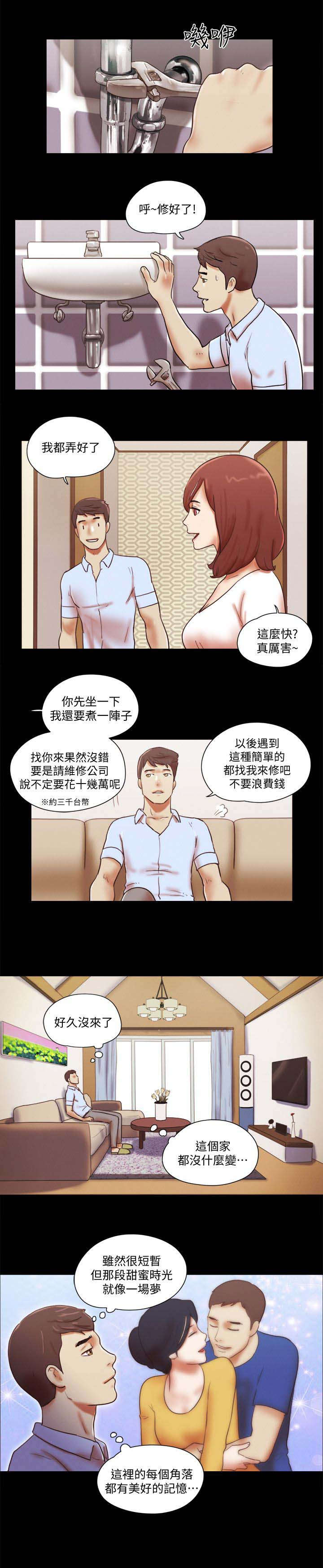 第98章：好久不见4