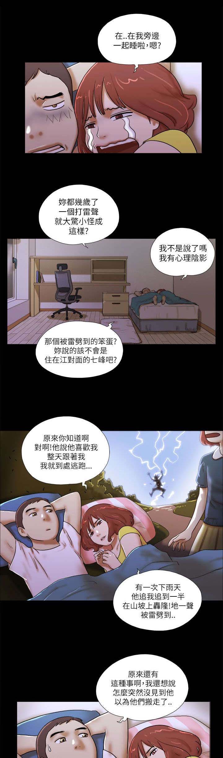 第73章：代理模特2
