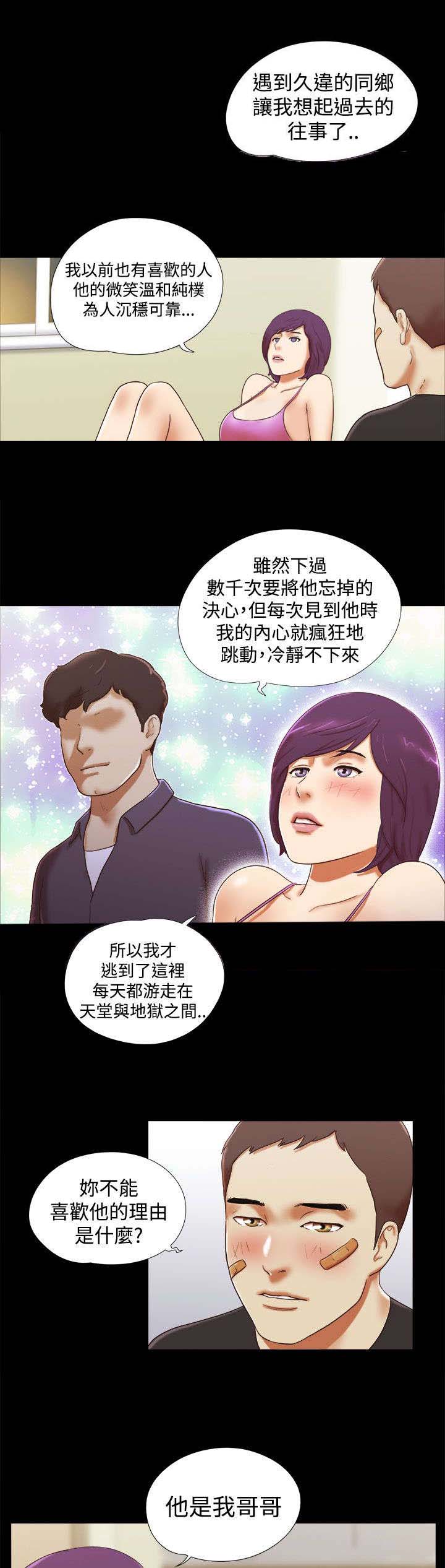 第48章：回忆12