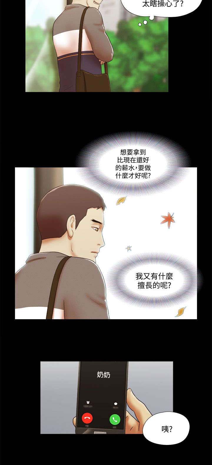 第65章：幸福8