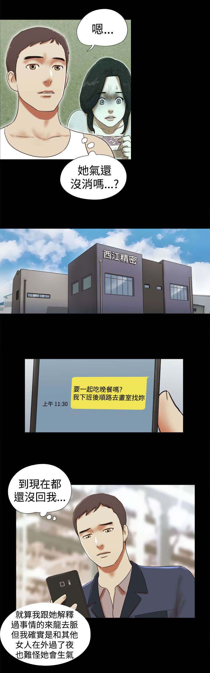 第47章：嫉妒4