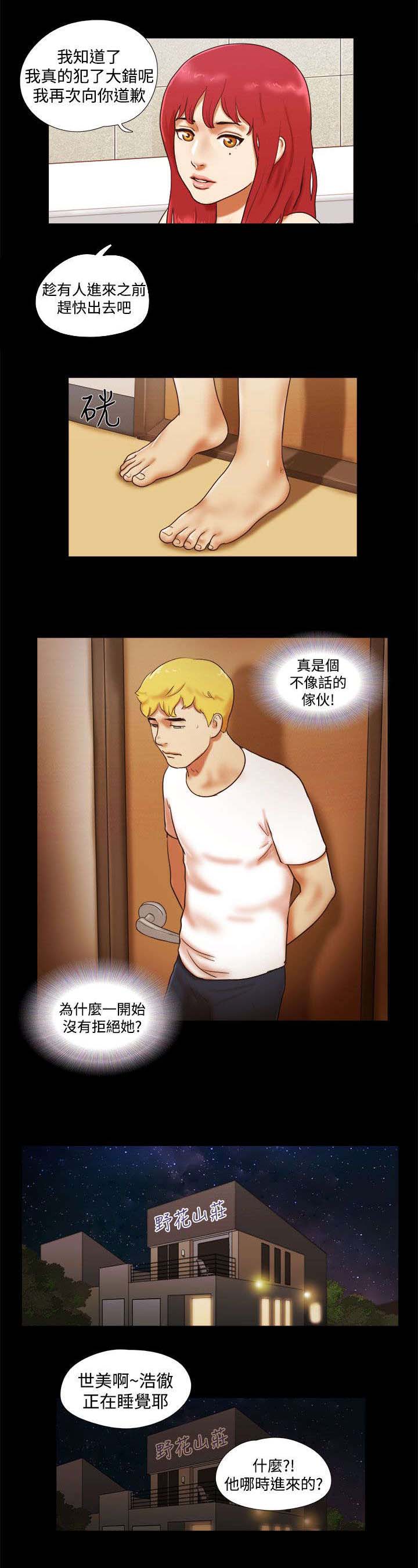 第35章：疯狂的行为11