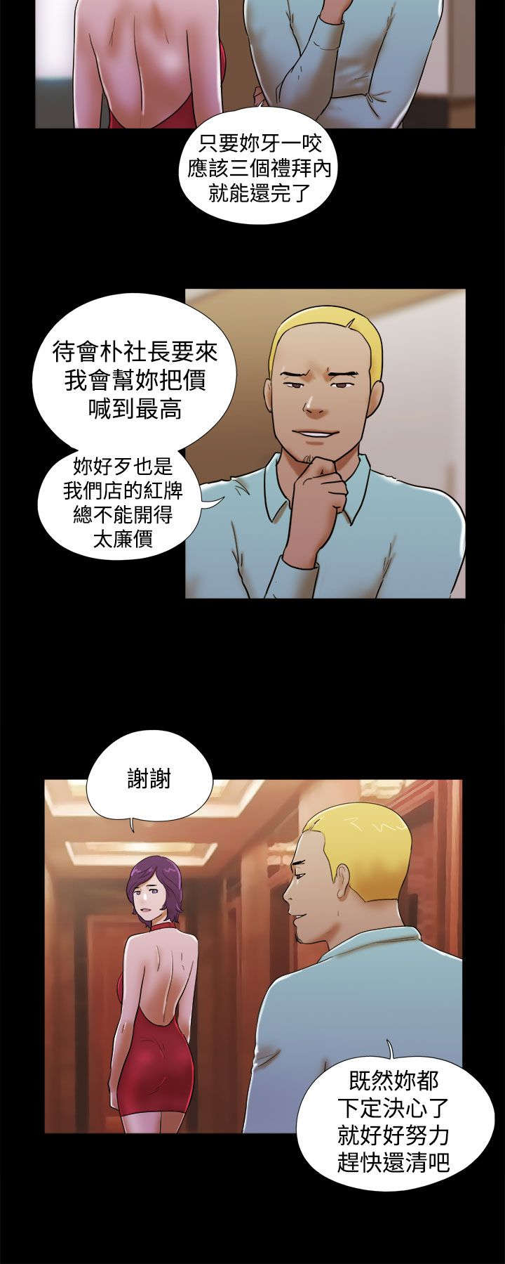 第53章：出场9
