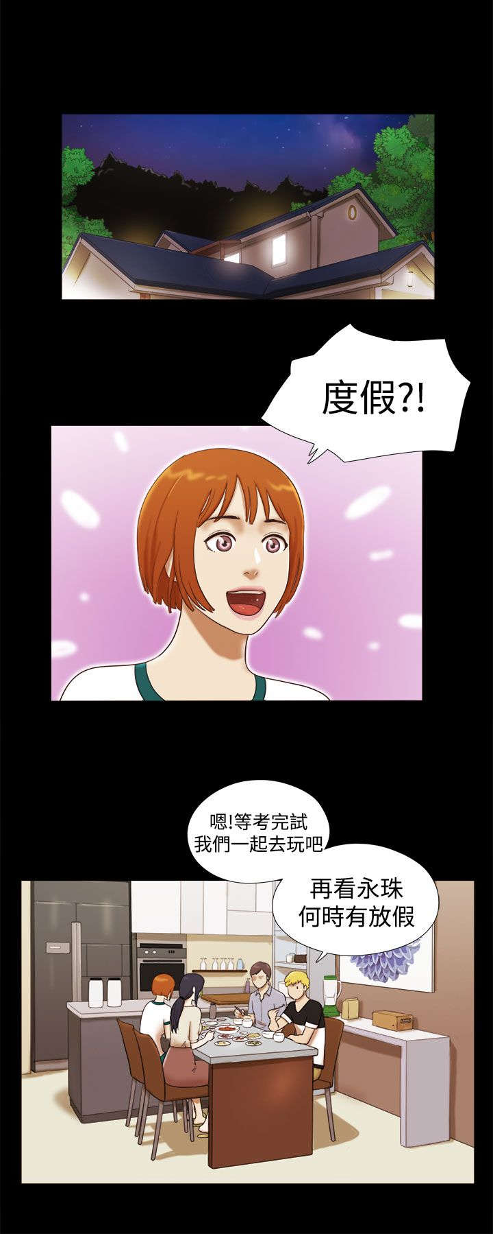 第21章：奇怪的味道10