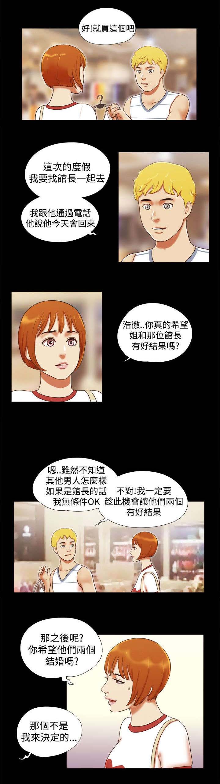 第23章：不速之客2