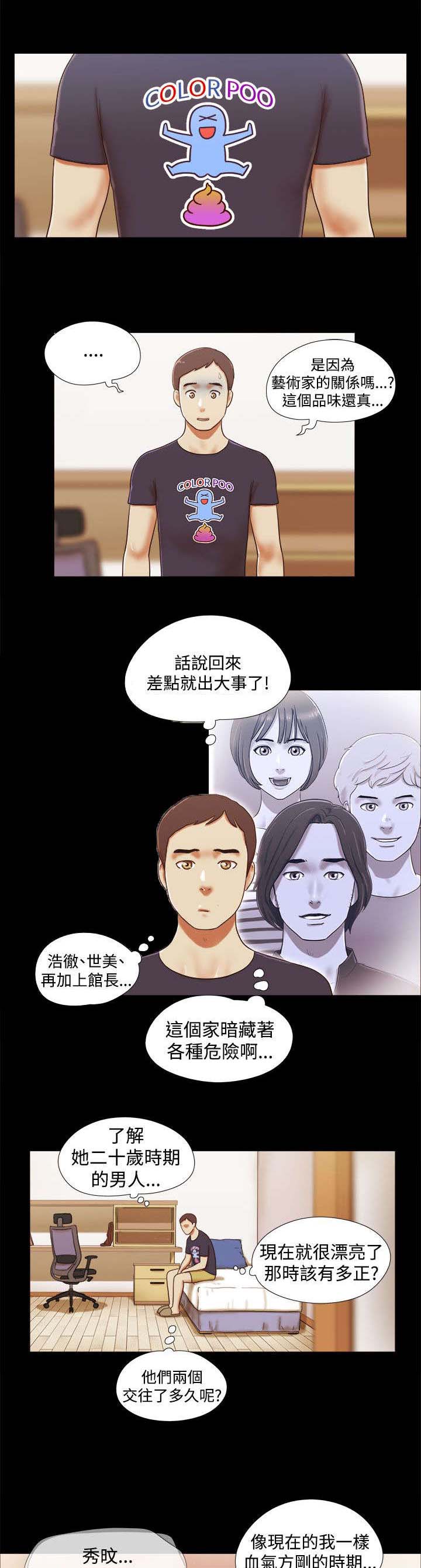 第25章：偷听3