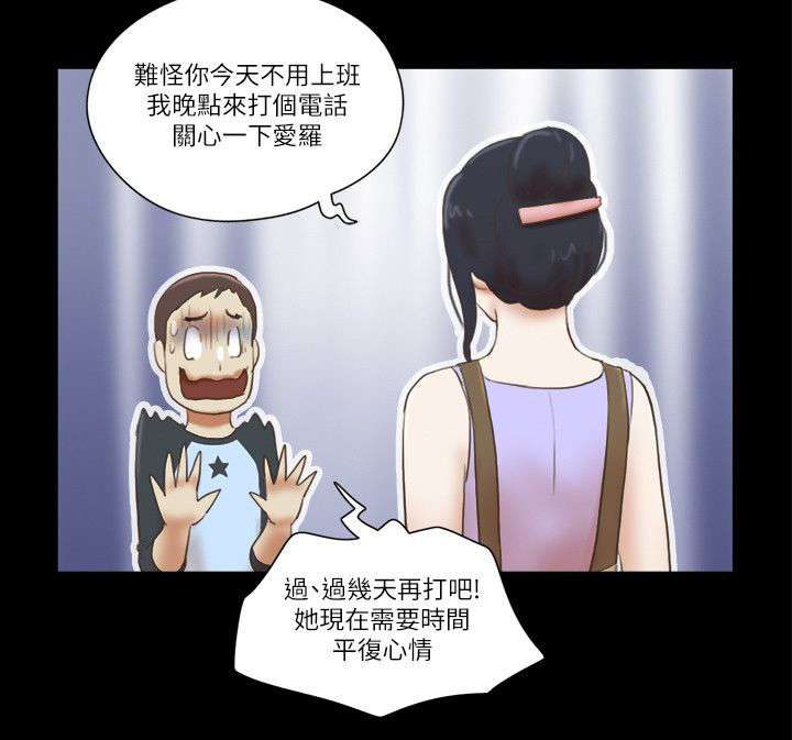 第88章：提前回家7