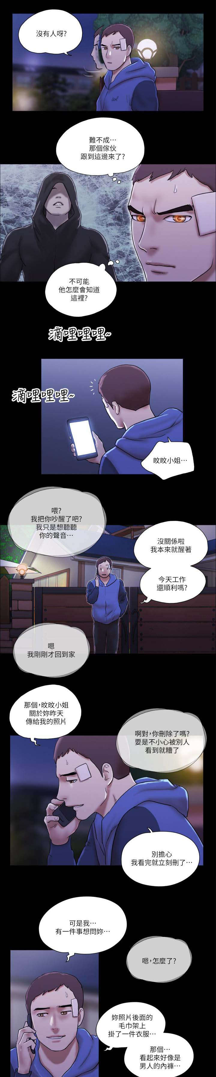 第81章：车祸7