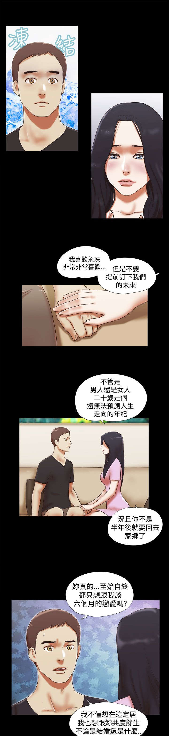 第42章：到此为止8
