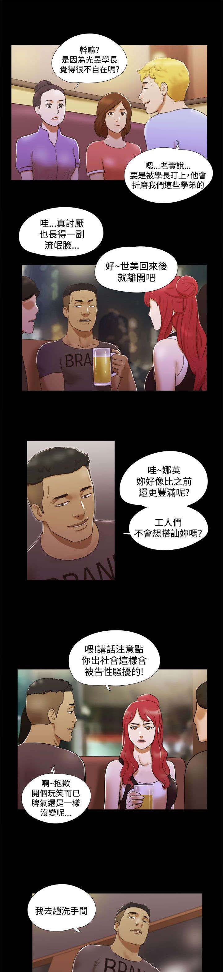 第10章：思绪飘飞10