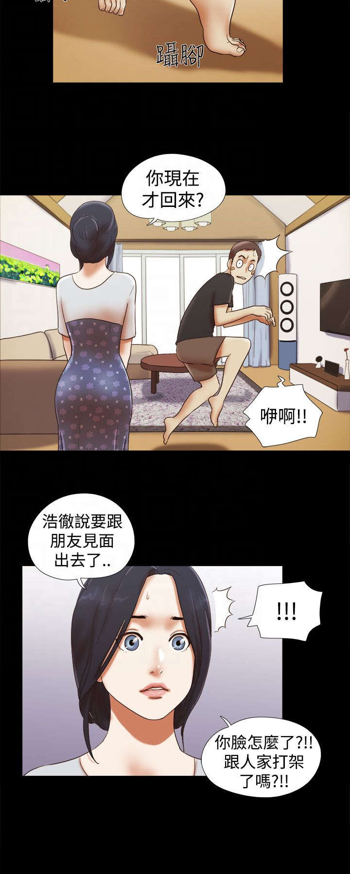 第46章：装睡9