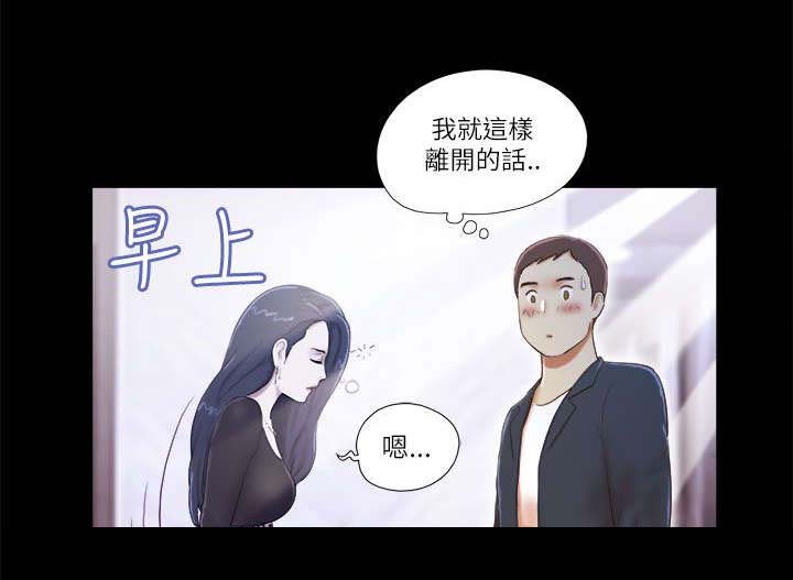 第71章：诱惑9