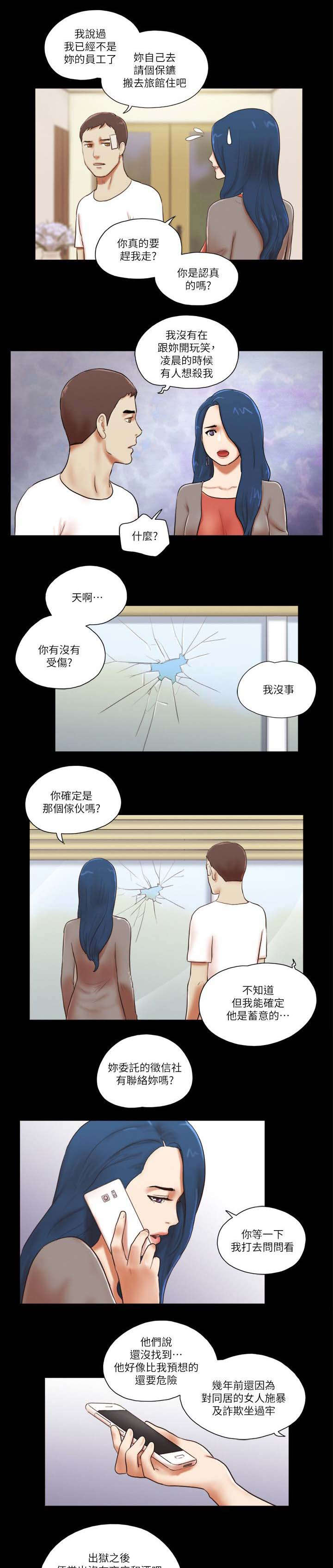 第82章：躲躲藏藏2