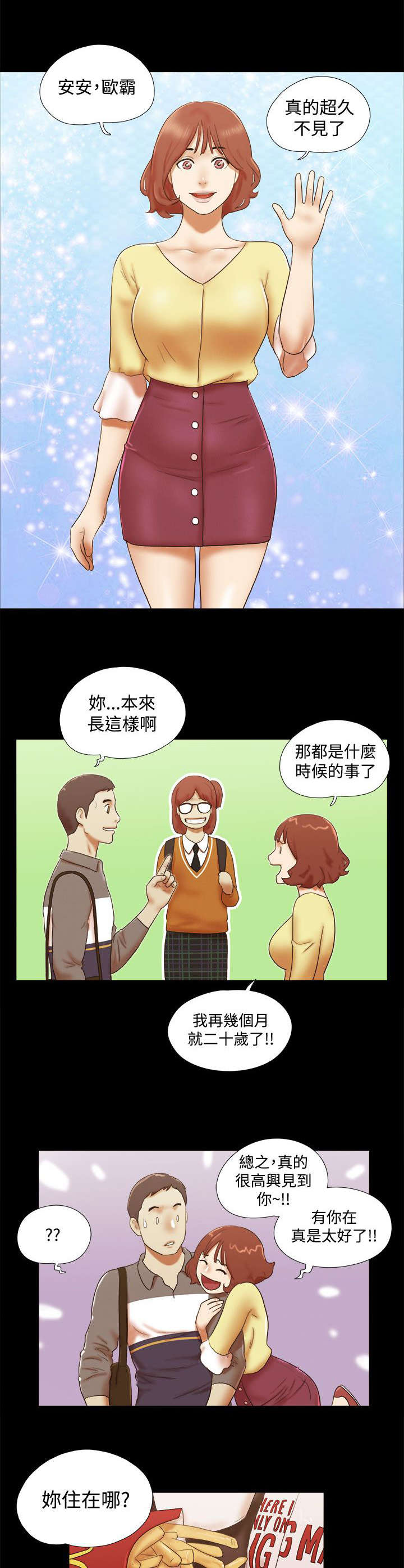 第66章：借宿2
