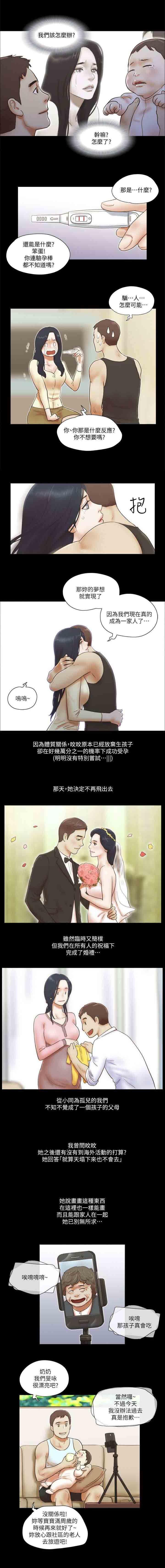 第113章：儿子0