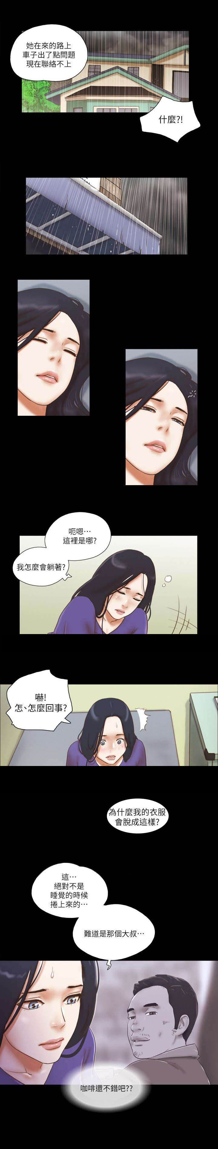 第104章：我会等你的6