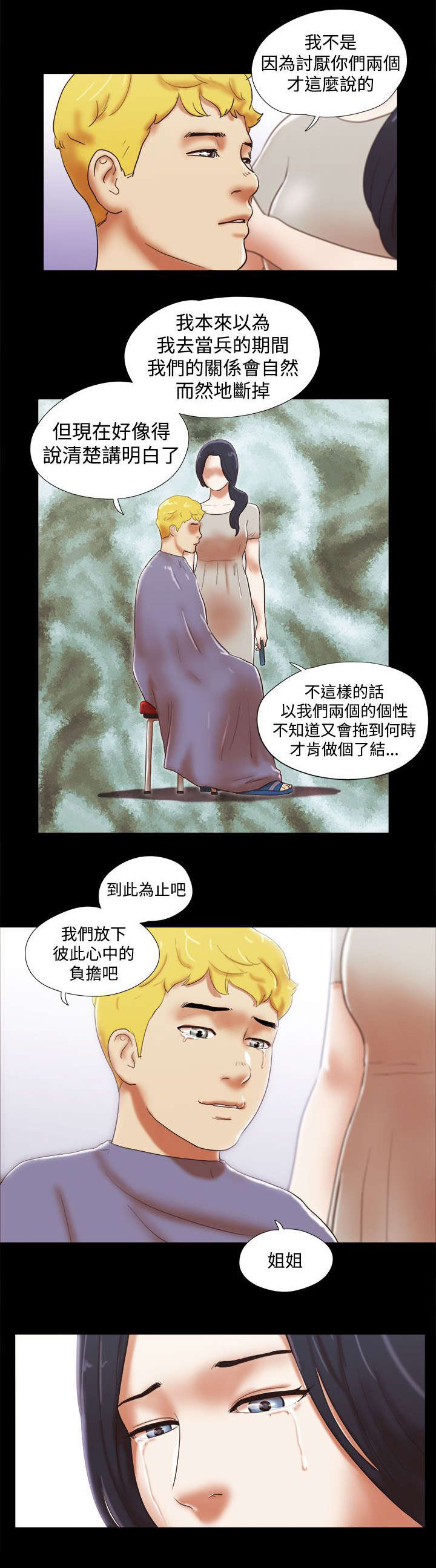 第56章：放下负担13