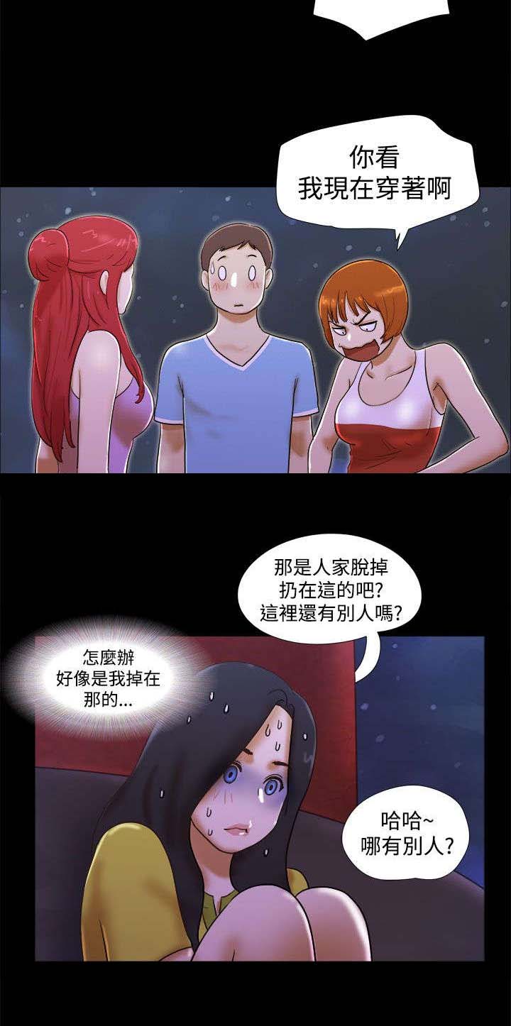 第31章：谎言5