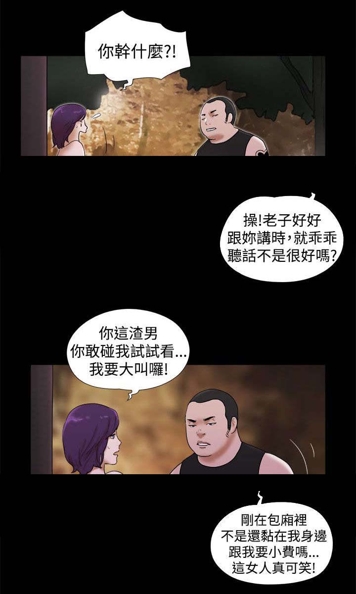第44章：英雄救美1
