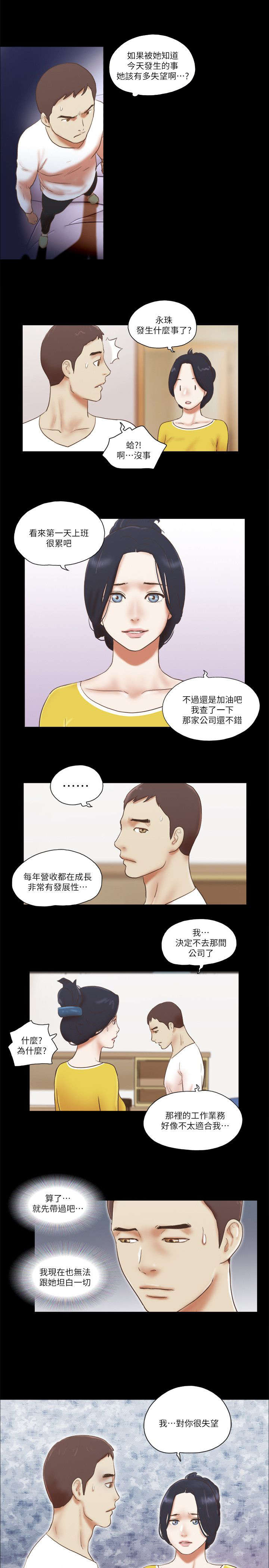 第92章：孤注一掷11