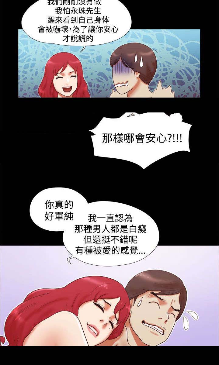 第12章：你是个好人11