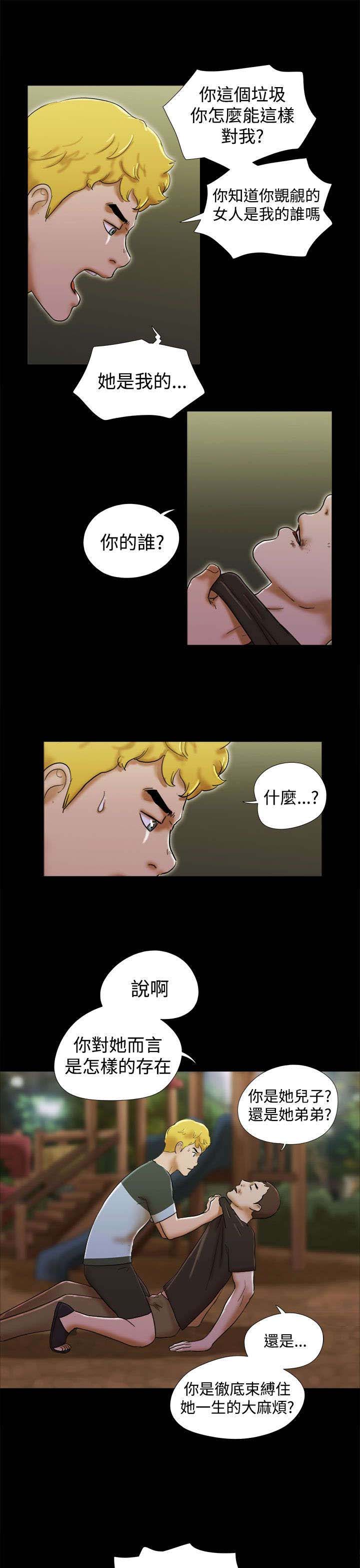 第55章：枷锁4
