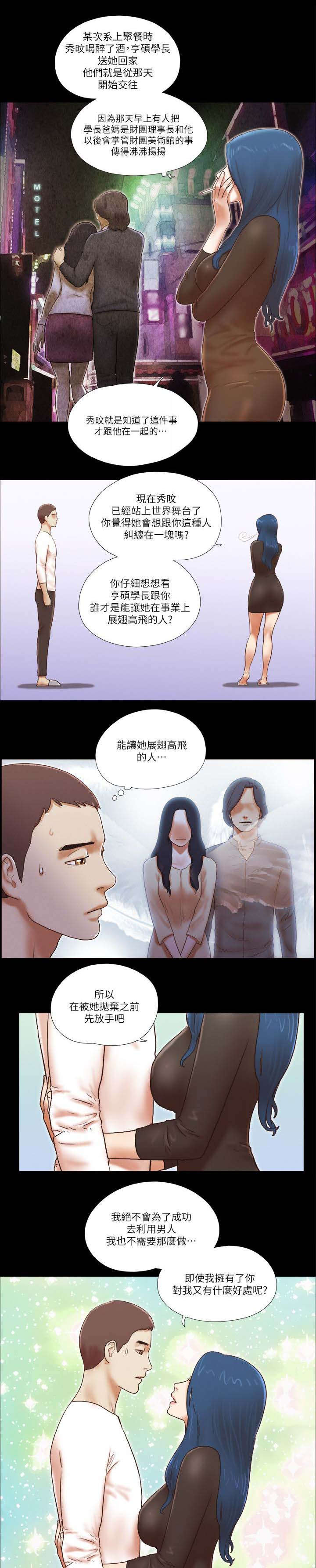 第80章：放手6