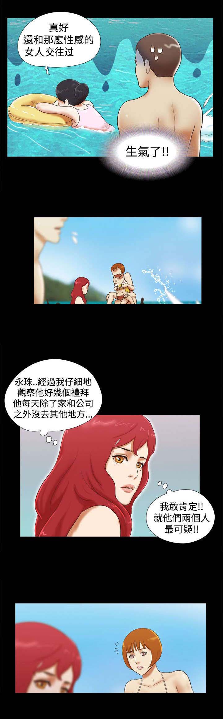 第27章：度假12