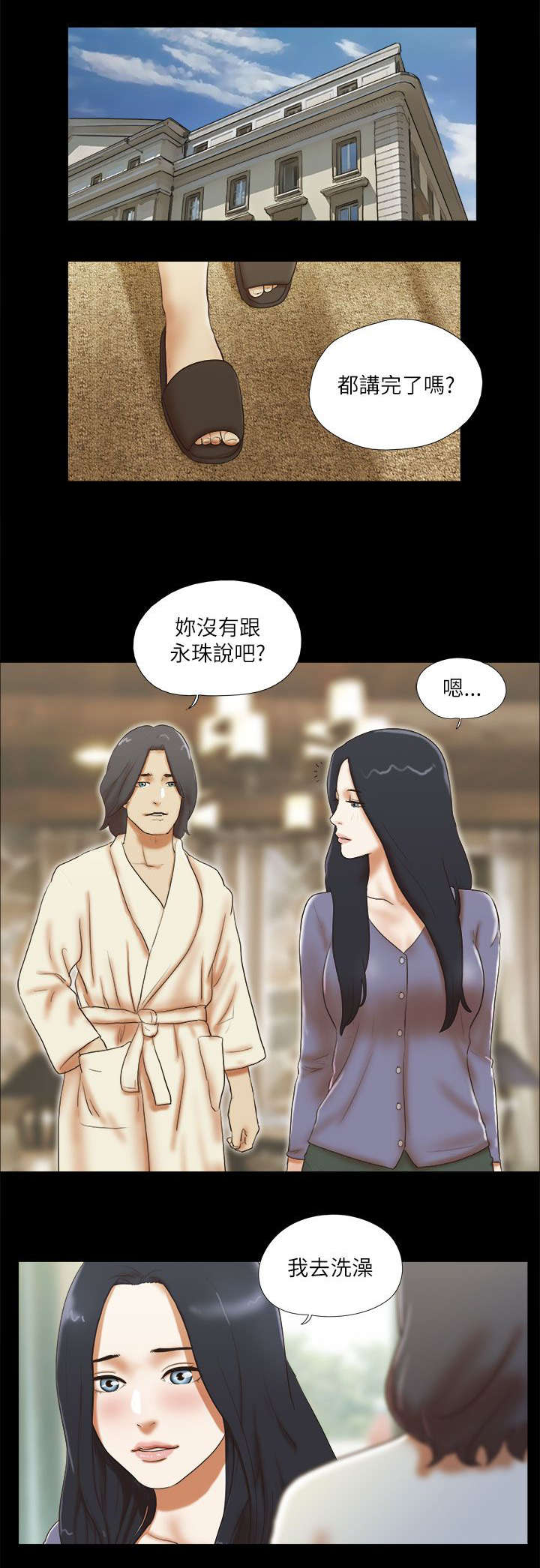 第72章：不安12