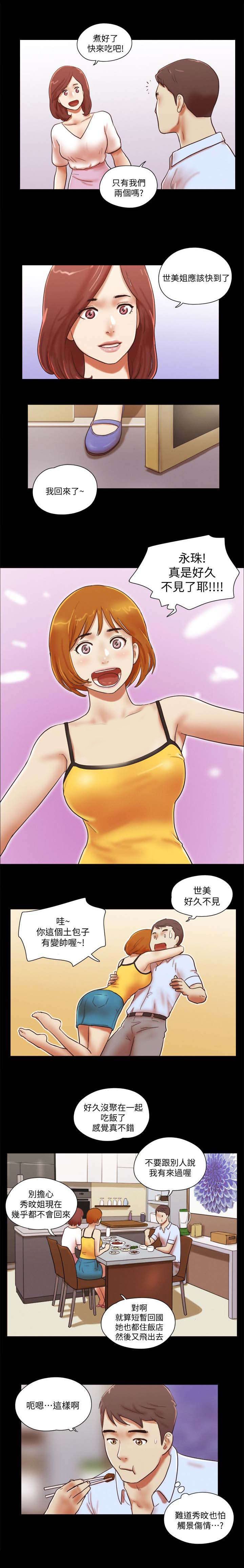 第98章：好久不见5