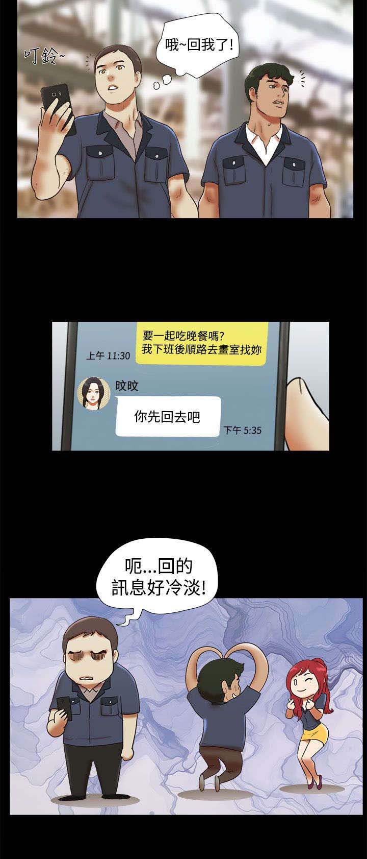 第47章：嫉妒7