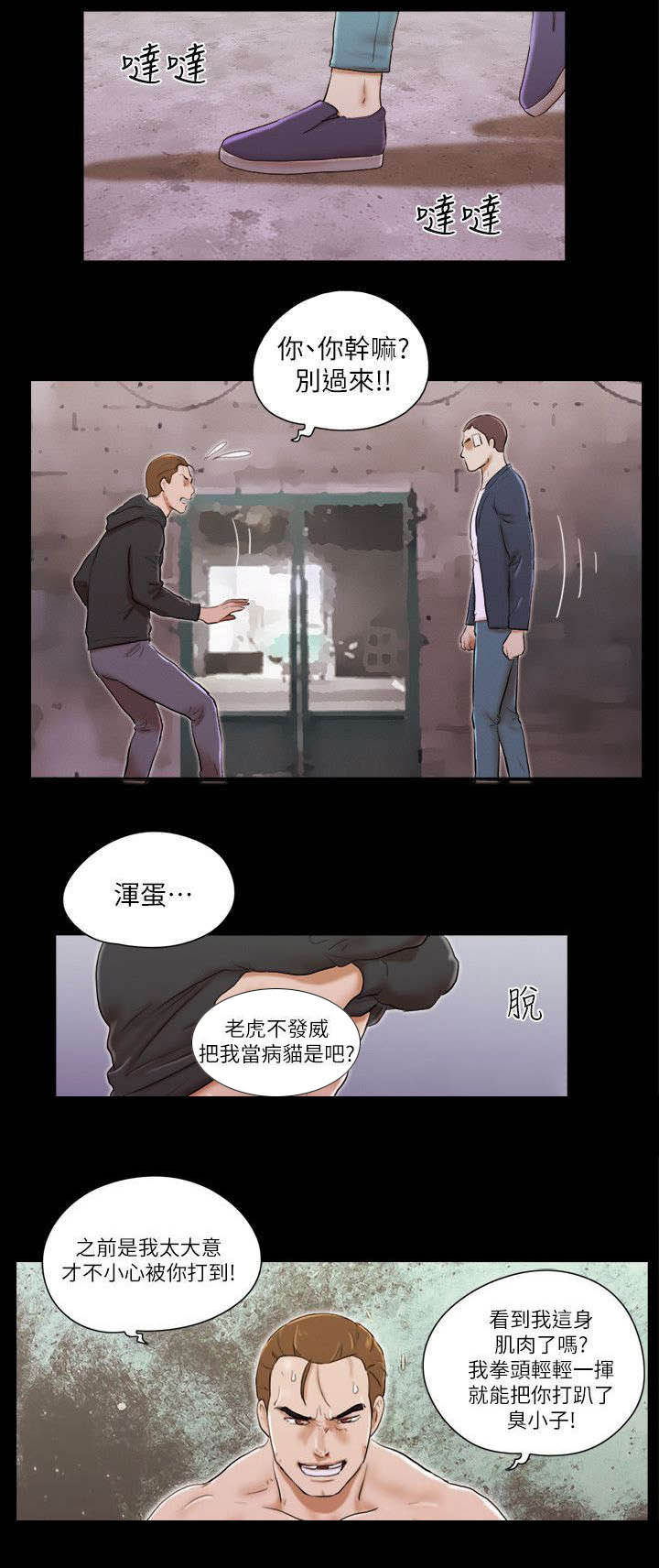 第86章：不要过来6