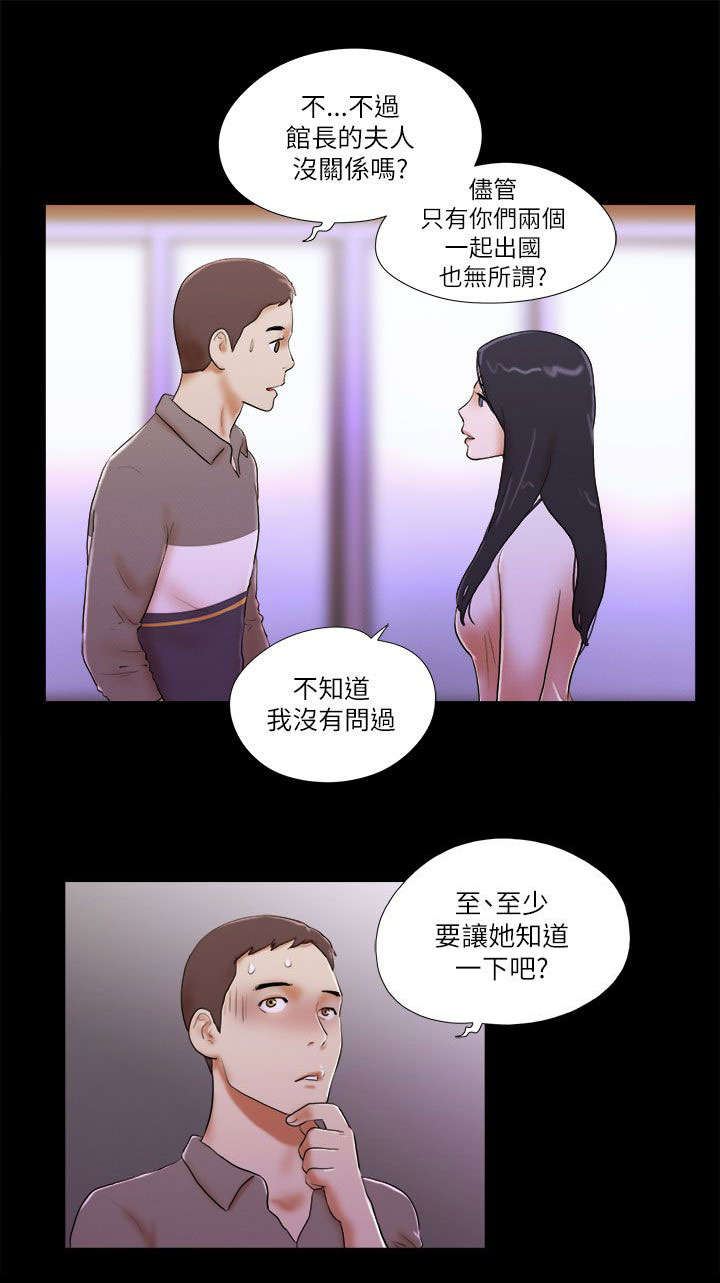第67章：吃醋4