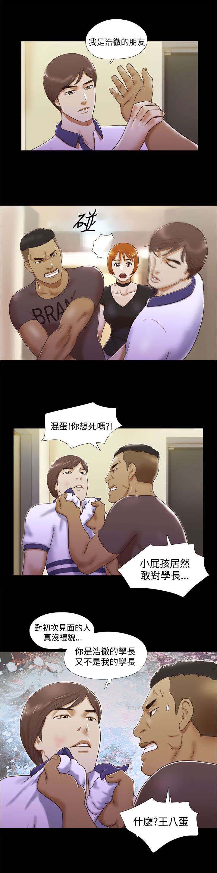 第11章：打架4