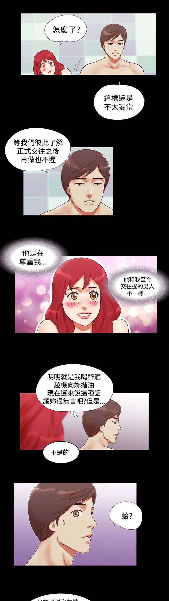 第12章：你是个好人10