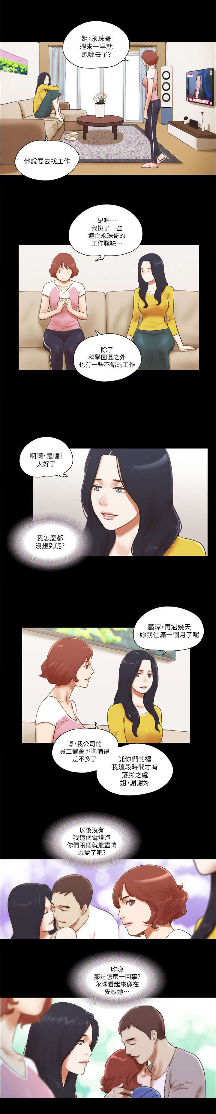 第94章：数据恢复4