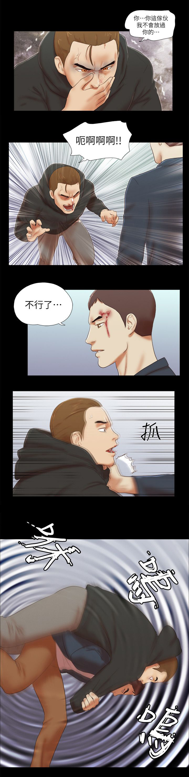 第77章：瞬间压制3