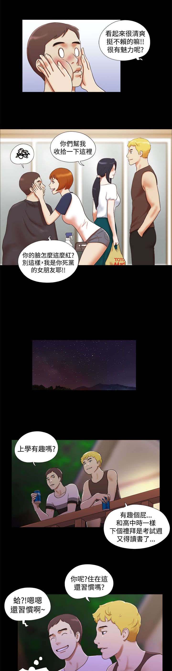 第14章：剪头发8