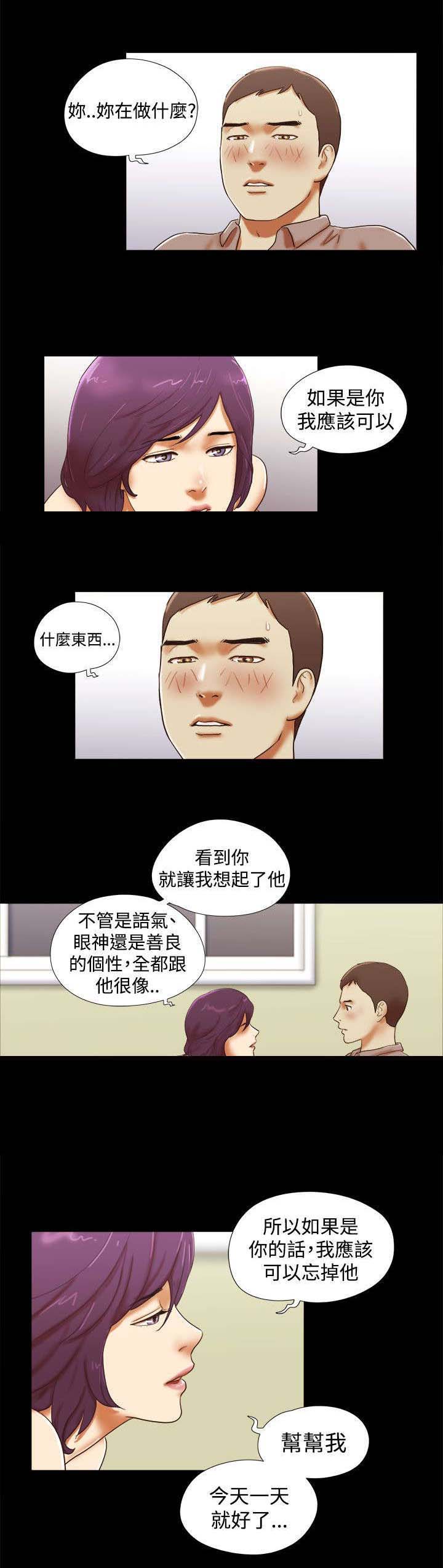 第51章：忘掉他10