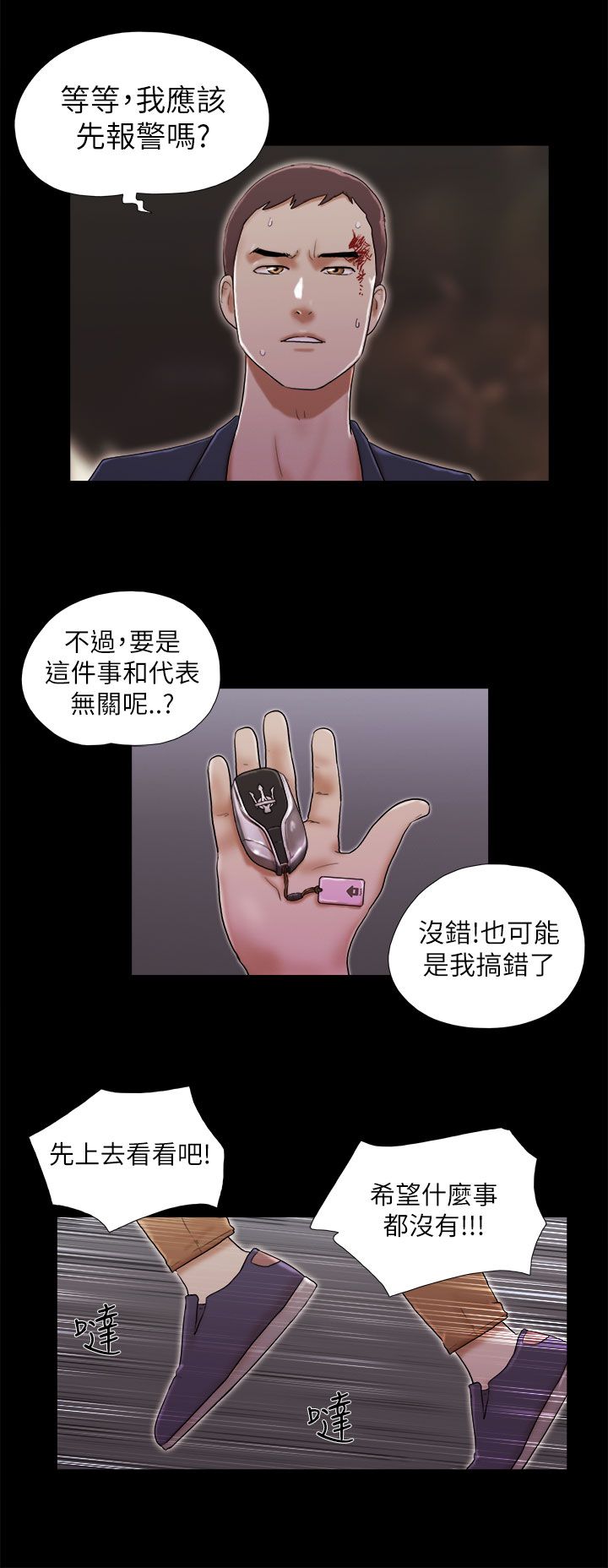 第76章：留下证据10