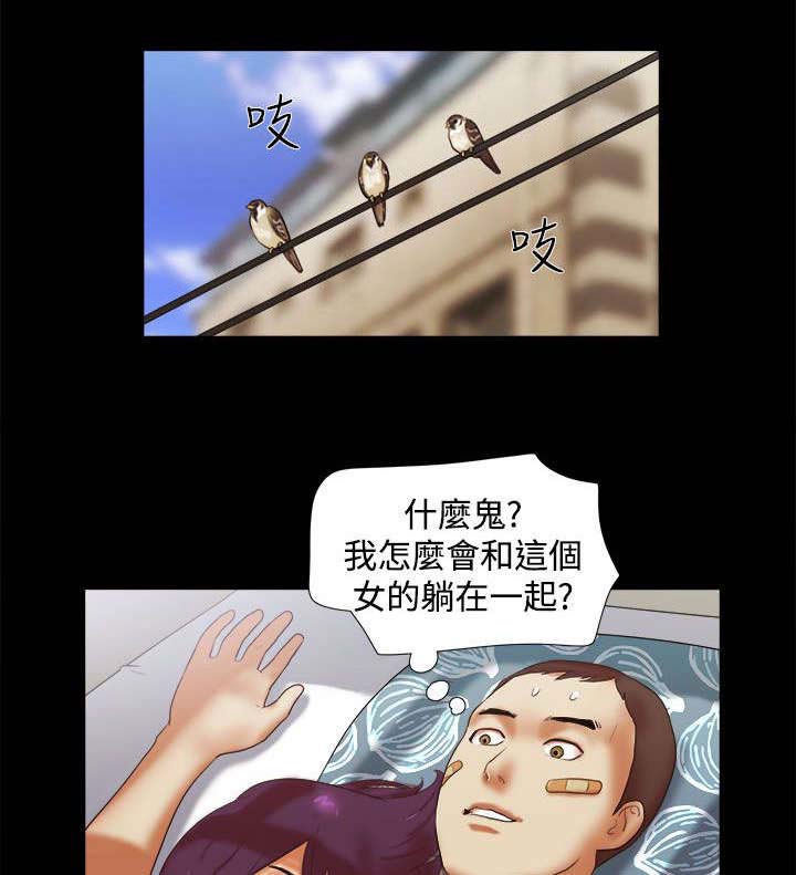 第45章：喝断片8