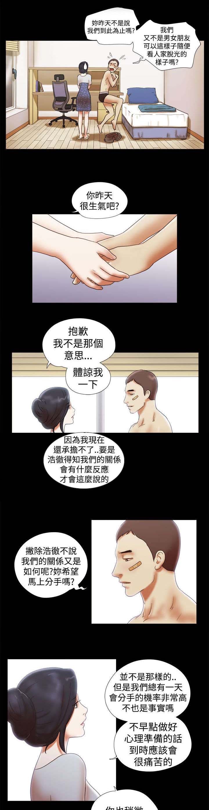 第46章：装睡12