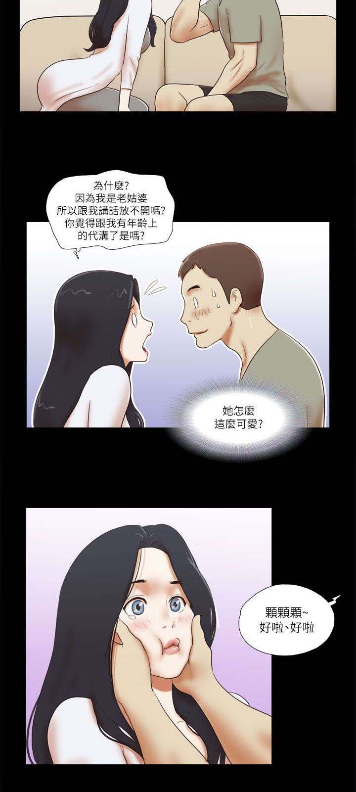 第67章：吃醋15
