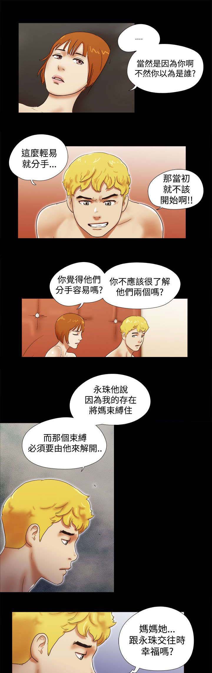 第57章：认同了11