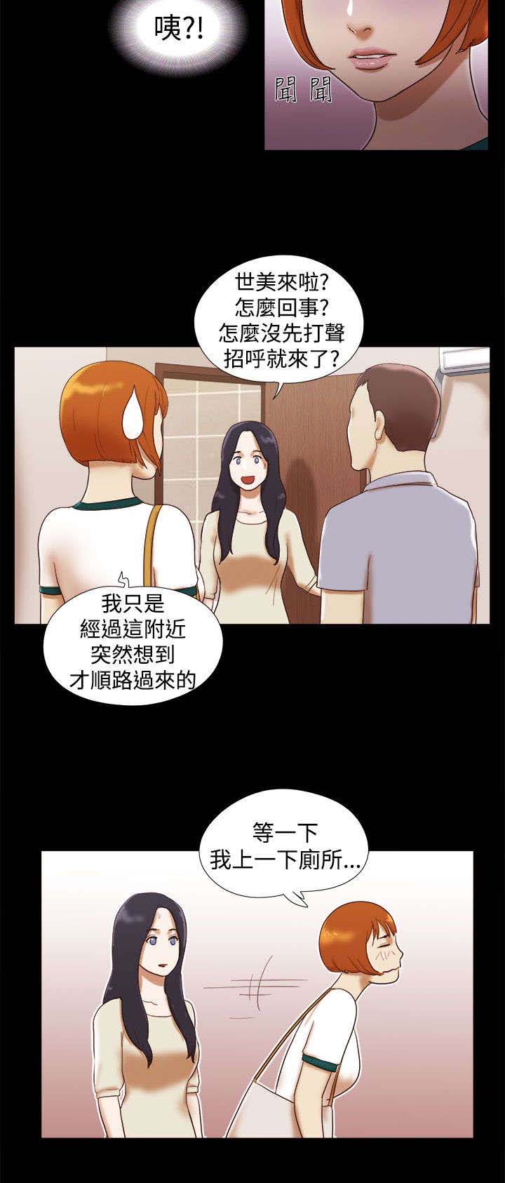 第21章：奇怪的味道3