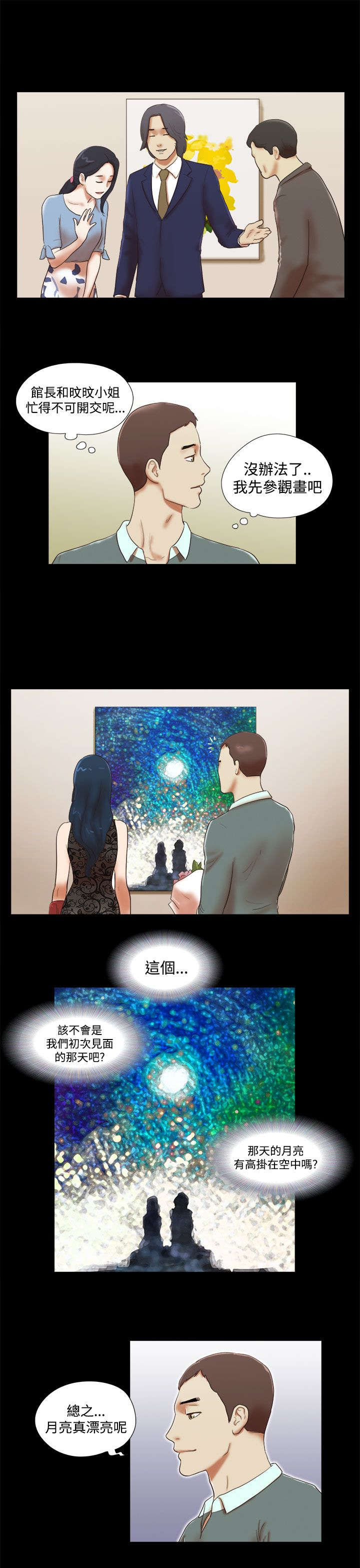 第63章：个人画展1