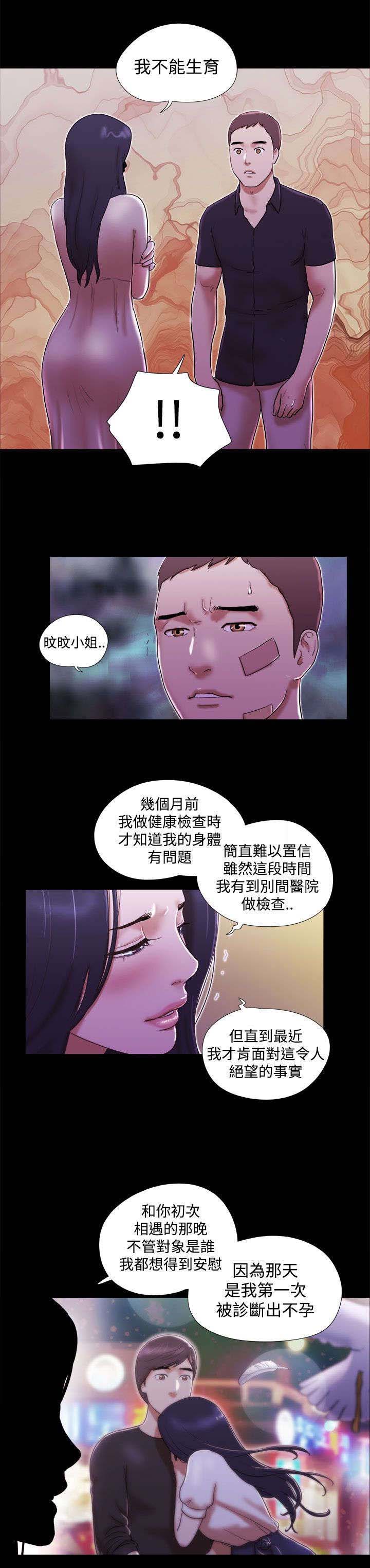 第59章：身体问题6