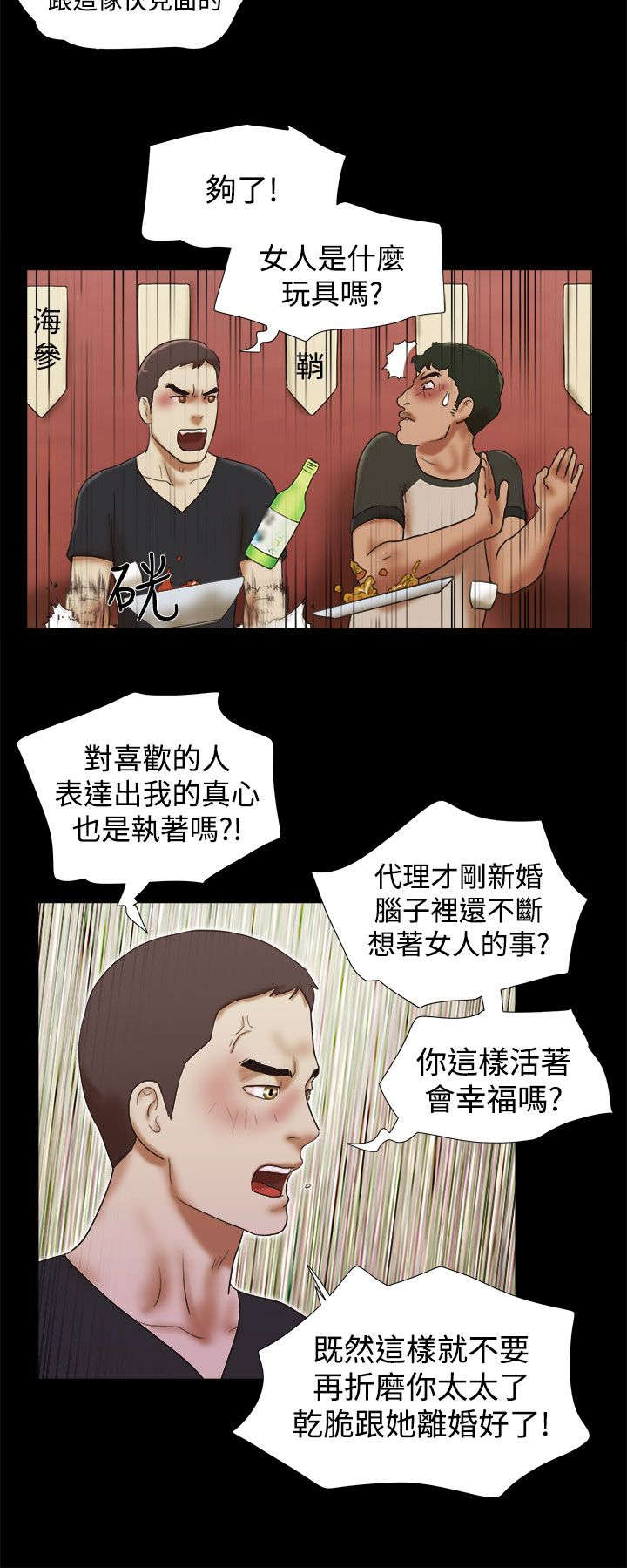 第43章：买醉5